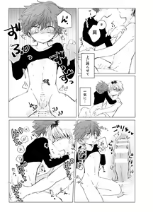 Page 21 of Soujuku Flashback - preview thumbnail