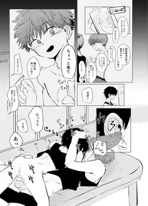 Page 23 of Soujuku Flashback - preview thumbnail