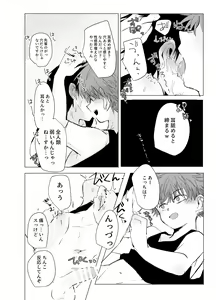 Page 24 of Soujuku Flashback - preview thumbnail