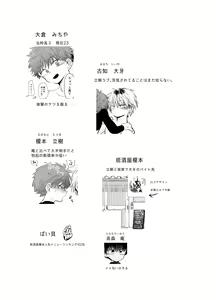 Page 27 of Soujuku Flashback - preview thumbnail