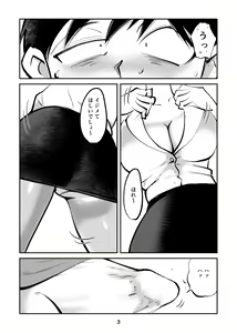 Page 3 of Renbin Shounen PeniBan-kun - preview thumbnail