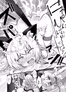 Page 12 of Mazo Neko x Mahou Shoujo ~Aku no Mahou Shoujo ga, Seigi no Mahou Shoujo ni Tettei Choukyou sarechau Manga~ - preview thumbnail
