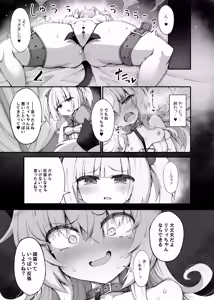 Page 15 of Mazo Neko x Mahou Shoujo ~Aku no Mahou Shoujo ga, Seigi no Mahou Shoujo ni Tettei Choukyou sarechau Manga~ - preview thumbnail
