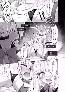 Page 7 of Mazo Neko x Mahou Shoujo ~Aku no Mahou Shoujo ga, Seigi no Mahou Shoujo ni Tettei Choukyou sarechau Manga~ - preview thumbnail