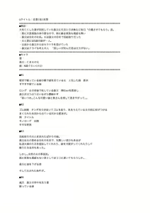 Page 201 of Mekaketsuma wa Haramu tame ni Okasareru - Concubine Wives are raped in order to be impregnated - preview thumbnail
