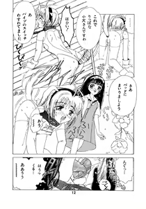 Page 12 of Kuuronziyou 2 - preview thumbnail