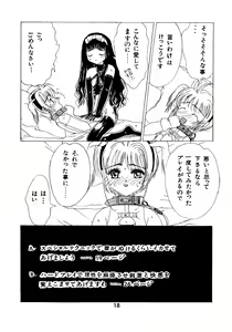 Page 18 of Kuuronziyou 2 - preview thumbnail