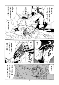 Page 23 of Kuuronziyou 2 - preview thumbnail
