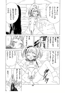 Page 33 of Kuuronziyou 2 - preview thumbnail