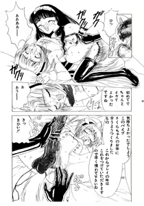 Page 37 of Kuuronziyou 2 - preview thumbnail