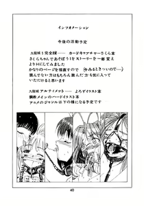 Page 40 of Kuuronziyou 2 - preview thumbnail