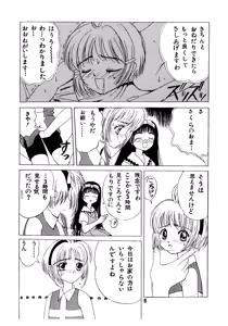 Page 8 of Kuuronziyou 2 - preview thumbnail