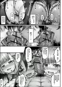 Page 11 of tonaribito kari|邻居狩猎 - preview thumbnail