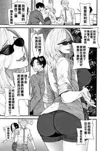 Page 113 of Kachuusha ~Ochiru Yousei~ - preview thumbnail