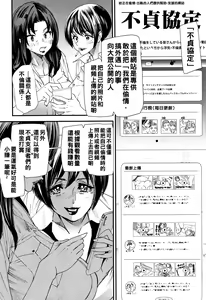Page 133 of Kachuusha ~Ochiru Yousei~ - preview thumbnail
