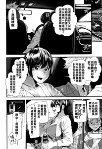 Page 153 of Kachuusha ~Ochiru Yousei~ - preview thumbnail