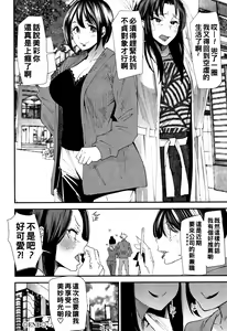 Page 187 of Kachuusha ~Ochiru Yousei~ - preview thumbnail