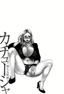 Page 44 of Kachuusha ~Ochiru Yousei~ - preview thumbnail