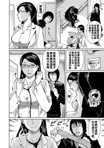 Page 102 of Onna Kyoushi Rinkan - preview thumbnail