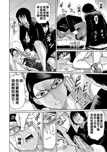 Page 116 of Onna Kyoushi Rinkan - preview thumbnail