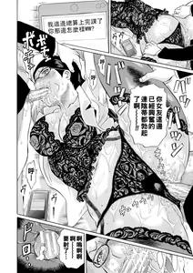 Page 126 of Onna Kyoushi Rinkan - preview thumbnail