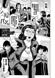 Page 131 of Onna Kyoushi Rinkan - preview thumbnail