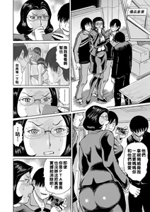 Page 136 of Onna Kyoushi Rinkan - preview thumbnail