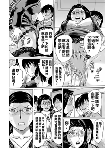 Page 138 of Onna Kyoushi Rinkan - preview thumbnail