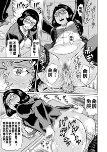 Page 147 of Onna Kyoushi Rinkan - preview thumbnail