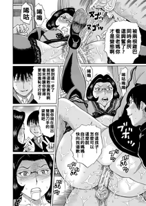 Page 156 of Onna Kyoushi Rinkan - preview thumbnail