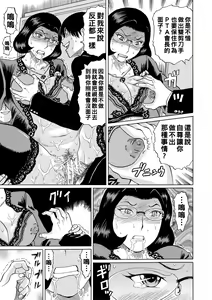 Page 157 of Onna Kyoushi Rinkan - preview thumbnail