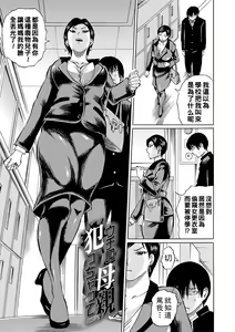Page 163 of Onna Kyoushi Rinkan - preview thumbnail