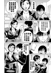 Page 164 of Onna Kyoushi Rinkan - preview thumbnail