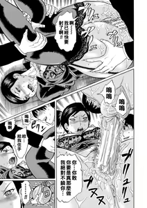 Page 181 of Onna Kyoushi Rinkan - preview thumbnail