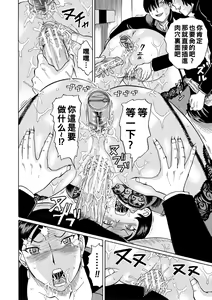 Page 186 of Onna Kyoushi Rinkan - preview thumbnail