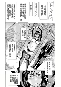 Page 195 of Onna Kyoushi Rinkan - preview thumbnail