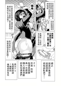 Page 196 of Onna Kyoushi Rinkan - preview thumbnail