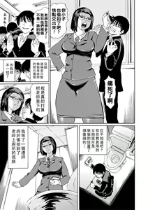Page 5 of Onna Kyoushi Rinkan - preview thumbnail