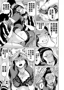 Page 51 of Onna Kyoushi Rinkan - preview thumbnail