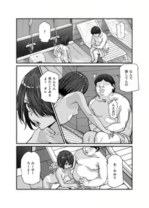 Page 11 of Tabisaki de Nakayoku Natta Ko ga Otoko to Omottetara Onnanoko datta Ken!! EX - preview thumbnail