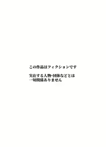 Page 3 of Tabisaki de Nakayoku Natta Ko ga Otoko to Omottetara Onnanoko datta Ken!! EX - preview thumbnail
