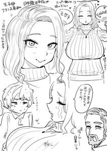 Page 117 of Kaiman (R18) part2 - preview thumbnail