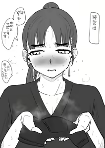 Page 152 of Kaiman (R18) part2 - preview thumbnail