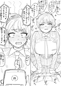 Page 291 of Kaiman (R18) part2 - preview thumbnail