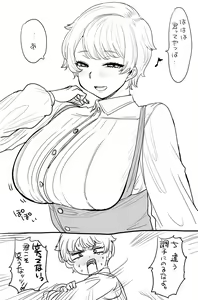 Page 292 of Kaiman (R18) part2 - preview thumbnail