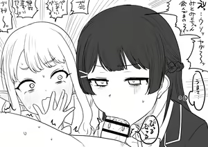 Page 314 of Kaiman (R18) part2 - preview thumbnail