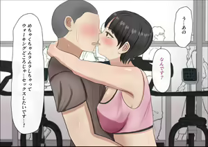 Page 16 of Fuzokuten ga Keiei suru Sports Gym de Asedaku Sex - preview thumbnail
