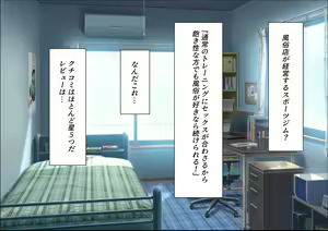Page 4 of Fuzokuten ga Keiei suru Sports Gym de Asedaku Sex - preview thumbnail