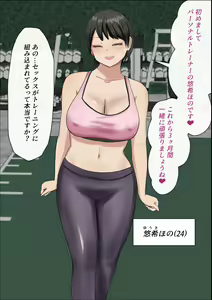 Page 8 of Fuzokuten ga Keiei suru Sports Gym de Asedaku Sex - preview thumbnail