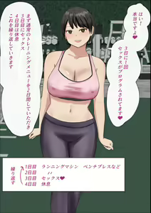 Page 9 of Fuzokuten ga Keiei suru Sports Gym de Asedaku Sex - preview thumbnail